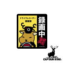 キャプテンスタッグ(CAPTAIN STAG) 鹿番長ステッカー(録画中)91×103mm | 録画中 ステッカー アウトドア シール キャンプ用品 屋外 バーベキュー パール金属 車(4)
