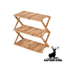 【お得な2個セット】キャプテンスタッグ(CAPTAIN STAG) CSクラシックス 木製3段MOVEラック 600 | CSクラシックス アウトドア キャンプ...