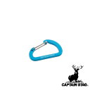 キャプテンスタッグ(CAPTAIN STAG) アルミアクセサリー フラットDカラビナ S (ブルー) | ブルー アウトドア からびな カラビナ キーホルダー リング 登山 トレッキング Sサイズ 連結器具 キャンプ