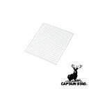 キャプテンスタッグ(CAPTAIN STAG) グレービー バーベキューアミ 600NEW (大)300×260mm | グレービー 大 アウトドア 網 バーベ...