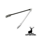 【お得な2個セット】キャプテンスタッグ(CAPTAIN STAG) BBQ 3WAY トング35cm | トング アウトドア 3WAYトング35cm バーベキュー トング35cm BBQ用 クッキング キャンプ 釣り具 3WAYトング スポーツ つかむ
