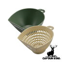 【お得な2個セット】キャプテンスタッグ(CAPTAIN STAG) すくえる ボウル・ザルセット ミニ (オリーブ×ベージュ) | ボウル オリーブ ベージュ ...