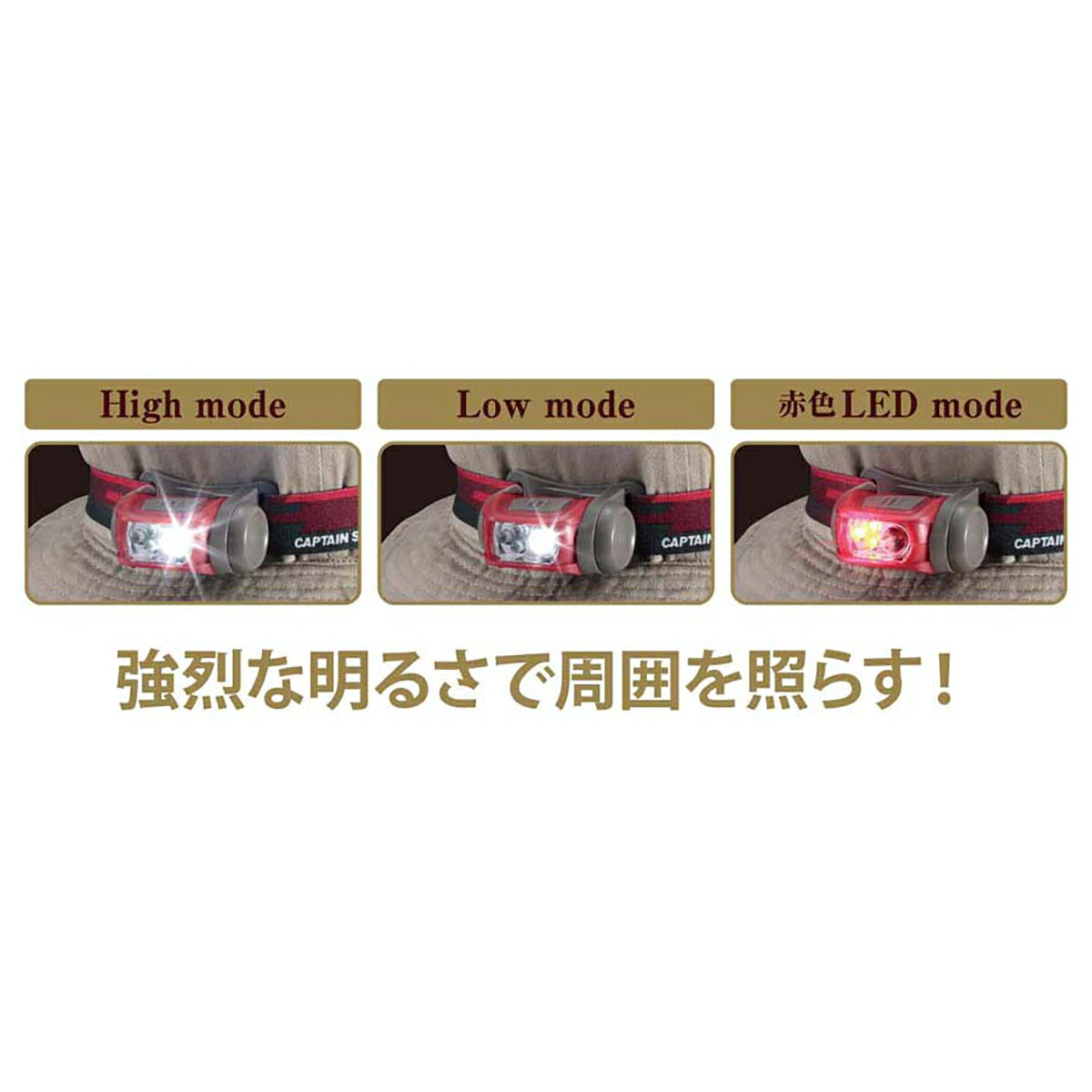 【2個セット】キャプテンスタッグ(CAPTAIN STAG) ギガフラッシュ LEDヘッドライト(ジオライン) | ジオライン アウトドア キャンプ ライト ジオラインUK ヘッドライト バーベキュー パール 照明 ランタン 防災 停電対策 防災グッズ first34-24165824 ファーストFACTORY サンプル画像2