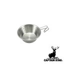 【お得な2個セット】キャプテンスタッグ(CAPTAIN STAG) キャンプアウト ステンレスシェラカップ320ml | BBQ用 コップ 計量カップ ステンレ...