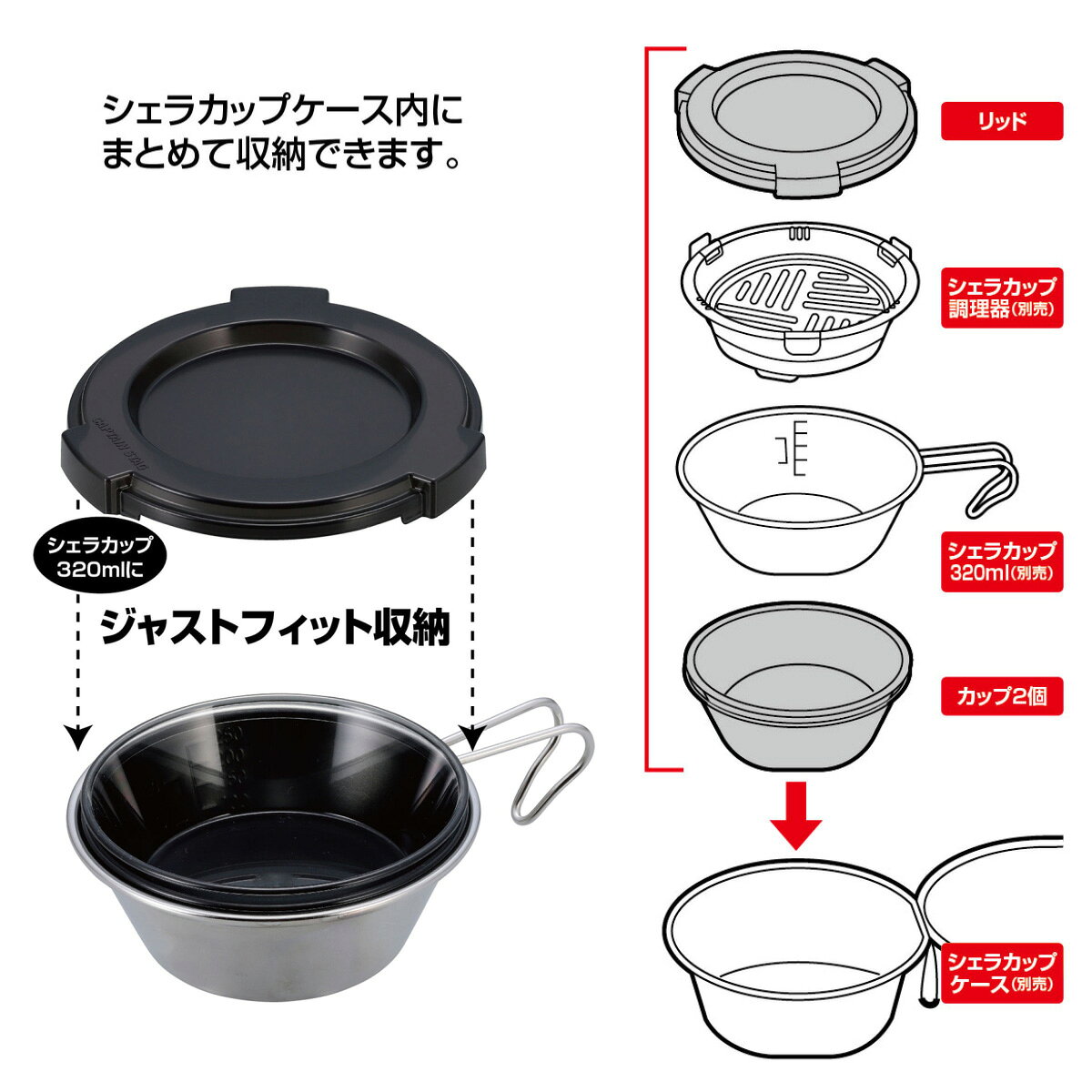 【2個セット】キャプテンスタッグ(CAPTAIN STAG) シェラカップ320ml用リッド&カップ(2)セット | アウトドア シェラカップ カップ リッド 320ml用フタ 日本製 ブラック キャンプ リッド128 カップ103 クッキング first34-24165634 ファーストFACTORY サンプル画像2