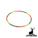 【お得な2個セット】キャプテンスタッグ(CAPTAIN STAG) フラフープ 16PCS | フラフープ ダイエット エクササイズ 直径77cm フィットネス ジョイント式 運動 組立式 健康 組み立て式 筋トレ トレーニング くびれ 腰 リハビリ フープ