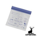 【お得な2個セット】キャプテンスタッグ(CAPTAIN STAG) CS フリーザーバッグ S(ブルー)50枚 | ブルー Sサイズ アウトドア 冷凍保存 保存袋 クッキング レジャー 冷凍OK 調理器具 キャンプ 下準備 かわいい おしゃれ 食品 小分け袋