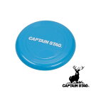 【お得な2個セット】キャプテンスタッグ(CAPTAIN STAG) CS 遊 フライングディスク ブルー | 遊 ブルー アウトドア プレイグッズ ユウ フリスビー 遊具 CS遊 アクセサリー 公園 キャンプ 直径230mm(4)