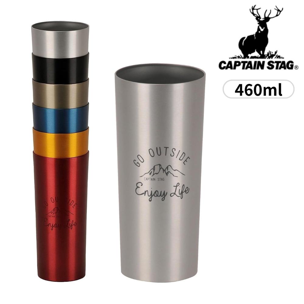 【お得な2個セット】キャプテンスタッグ(CAPTAIN STAG) モンテ アルミタンブラー460 [ シルバー ブラック カーキ ブルー イエロー レッド ] | アウトドア カップ キャンプ コップ ステンレス バーベキュー マグ マグカップ モンテ