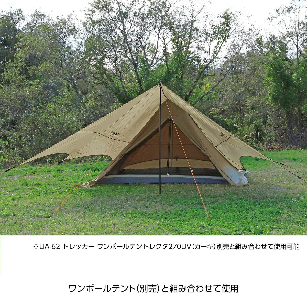 キャプテンスタッグ(CAPTAIN STAG) トレッカー フライタープセットUV カーキ | トレッカー カーキ タープ 4人用 キャンプ ヘキサタープ フライタープ バッグ付き アウトドア UVカット 2000mm防水 パール金属 キャンプ用品 first34-23081696 ファーストFACTORY サンプル画像3