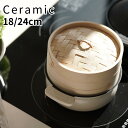 2024新商品 2size 冬満喫セット せいろ 蒸し器 軽量 ふっ素加工 IH対応 セラミック 土鍋風 卓上鍋 18cm 24cm 竹製 中華せいろ | せい...