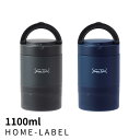 2025新商品 大容量 ホームレーベル ステンレス連結式ランチジャー 1100ml | かわいい 保温弁当箱 保温 弁当箱 ランチジャー お弁当箱 ランチボック...