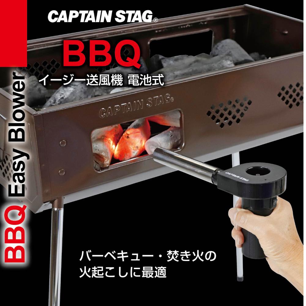 【2個セット】キャプテンスタッグ(CAPTAIN STAG) UG-3308 イージー送風機 電池式 | 送風機 火起こし バーベキュー 火吹き棒 アウトドア キャンプ キャンプ用 暖炉 伸縮式 火吹き 火おこし 焚き火 コンパクト 軽量 キャンプ用品 炭 用品 first34-24165828 ファーストFACTORY サンプル画像2