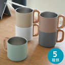 2025新商品 積み重ねられる 真空マグカップ 350ml | マグカップ 積み重ねられる 真空 積み重ねられる真空マグカップ350 保冷 保温 真空断熱 カッ...
