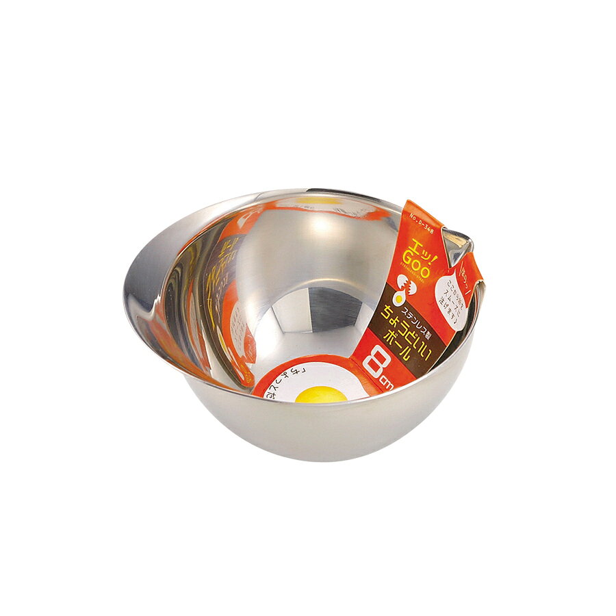 【2個セット】エッ！グー ステンレス製ちょうどいいボール8cm | エッ グー ステン...