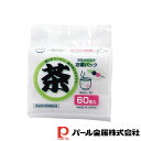 パール金属 お茶パック M (60枚入) | パール金属 お茶パック 60枚入 キッチン用品(3)