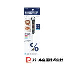 【お得な2個セット】測HAKARI 塩分濃度計(ホワイト) | 塩分濃度計 ホワイト 測HAKARI 測定 デジタル 塩分 みそ汁 スープ