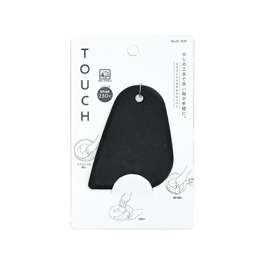 【2個セット】TOUCH st シリコーンマルチスクレッパー(BLACK) | ブラック スクレー...