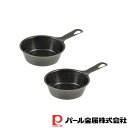 【お得な2個セット】ラクッキング 鉄製プチグリルパン9cm(2個組) | ラクッキング 日本製 鉄製 燕三条製 保温性 調理器具 万能 人気 ソロキャンプ プチ グリルパン IH非対応 魚焼きグリル オーブン トースター フライパン ケーキ
