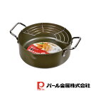 【お得な2個セット】揚げクック 鉄製両手天ぷら鍋20cm | 揚げクック 天ぷら鍋 鉄製両手 フライヤー 両手天ぷら鍋 揚げ物 パール 小さめ 鉄鍋 ブラック ...