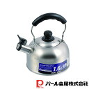 【お得な2個セット】ヒートアップ ステンレス製笛吹きケットル1.6L | ヒートアップ2 ケトル IH対応 ステンレス 笛吹き お湯 薬缶 キッチン ステンレス...