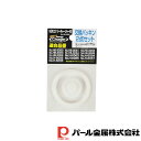 【お得な2個セット】NEWエナジーチャージャー用交換パッキン2点セット | 水筒 ボトル ポット パッキン 交換パッキン 本体