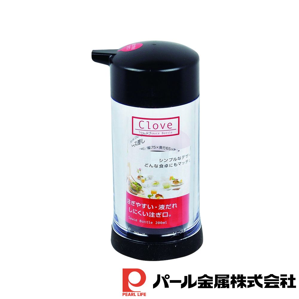 【お得な2個セット】クローブ ソース差し | クローブ ソース差し 調味料入れ ブラック 日本製 しょうゆ..