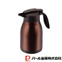 【お得な2個セット】ネオイーシス ステンレステーブルポット1.5L(ブラウン) | ブラウン ネオイーシス 保温 ステンレス ポット 保冷 卓上ポット 卓上 調...