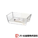 パール金属 シンプルストレージ 水切りバスケット(ホワイト) | ホワイト パール金属 キッチン 収納用品 水切りラック 防サビ加工 台所 食器 水切りかご 食...