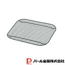 【お得な2個セット】オーブンクック オーブントースター用ワイドこんがりネット | ワイド 調理器具 厨房用品 厨房機器 プロ 愛用 キッチン用品 生活雑貨