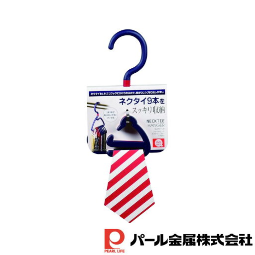 パール金属 スタイルピュア ネクタイハンガー9本掛け | パール金属 収納 ネクタイ ハンガー 掛け 日本製 押入れ収納 ネックタイ インテリア フック 押入れ 押入 クローゼット 便利 物干し 物干 室内 整理 パール金属 スタイルピュア ネクタイハンガー9本掛け | パール金属 収納 ネクタイ ハンガー 掛け 日本製 押入れ収納 ネックタイ インテリア フック 押入れ 押入 クローゼット 便利 物干し 物干 室内 整理