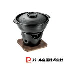 パール金属 和ごころ懐石 陶器製いろり鍋コンロ付セット 【在庫有り】| 和ごころ懐石 パール金属 一人鍋 鍋 キッチン用品 フライパン 食器 調理器具 旅館 オ...