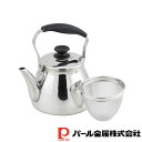 【お得な2個セット】モルティ ステンレス製広口ケットル5.0L(茶こしアミ付) | モルティ 茶こしアミ付 やかん 5リットル 暮らし 生活 広口ケットル ヤカ...