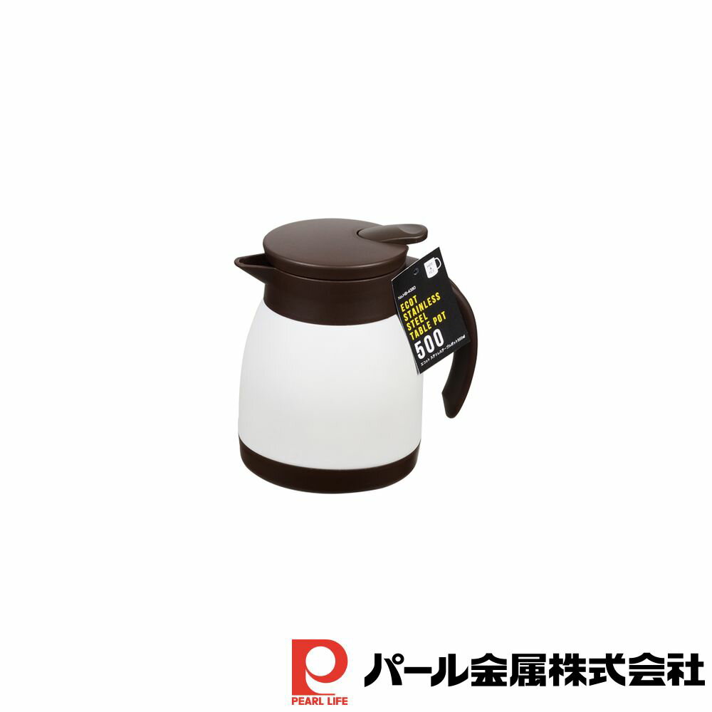 【お得な2個セット】エコット ステンレステーブルポット500ml | エコット 保冷 卓上ポット 保温 ステンレス ホワイト ポット 保温ポット 魔法瓶 ステン...