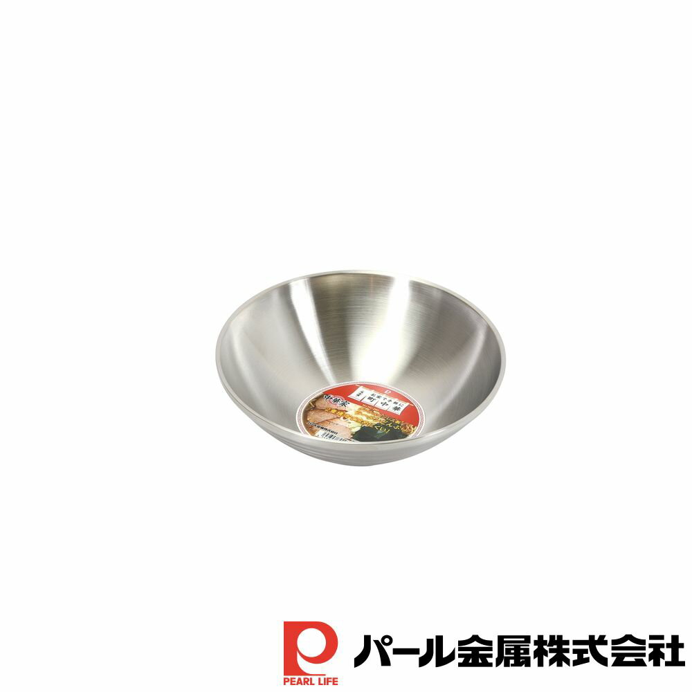 パール金属 中華家 ダブルステンレス製ラーメンどんぶり22cm | 中華家 パール金属 冷麺 ラーメン 二重構造 シルバー 中華料理 居酒屋気分 食器 中華 器 ステンレス 拉麺 保冷 保温割れない 自宅で町中華 どんぶり 外径22 高さ7 丼