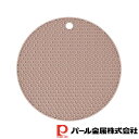 【お得な2個セット】ナチュラルクックピュア シリコーン鍋敷(ピンク) | ピンク シリコーン製 鍋つかみ 瓶 オープナー 鍋敷 鍋敷き おしゃれ シリコン シリ...