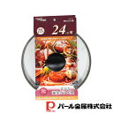 【お得な2個セット】クックプラス 強化ガラス蓋24cm用 | クックプラス 蒸気穴付 強化ガラス蓋 ガラス蓋 用 全面物理強化 24cm用 ふた 蓋 ガラス 便...