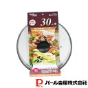 【お得な2個セット】クックプラス 強化ガラス蓋30cm用 | クックプラス 蒸気穴付 強化ガラス蓋 ガラス蓋 用 全面物理強化 30cm用 お鍋の蓋 鍋蓋 対応...