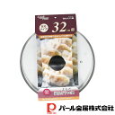 【お得な2個セット】クックプラス 強化ガラス蓋32cm用 | クックプラス 蒸気穴付 強化ガラス蓋 ガラス蓋 用 全面物理強化 32cm用 蓋 ガラス ふた 便...