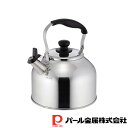 【お得な2個セット】デイトナプラス ステンレス製広口笛吹きケットル5.0L | ケトル IH対応 笛吹き 広口 ステンレス やかん ステンレス製 ヤカン 笛吹き...