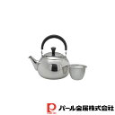 【お得な2個セット】茶屋日和 ステンレス製急須700ml | 茶屋日和 急須 ステンレス製 きゅうす ステンレス 調理器具 キッチン用品 茶こし付き 丈夫 割れない シルバー 茶こし 緑茶 煎茶 紅茶 ティーポット 茶こし付