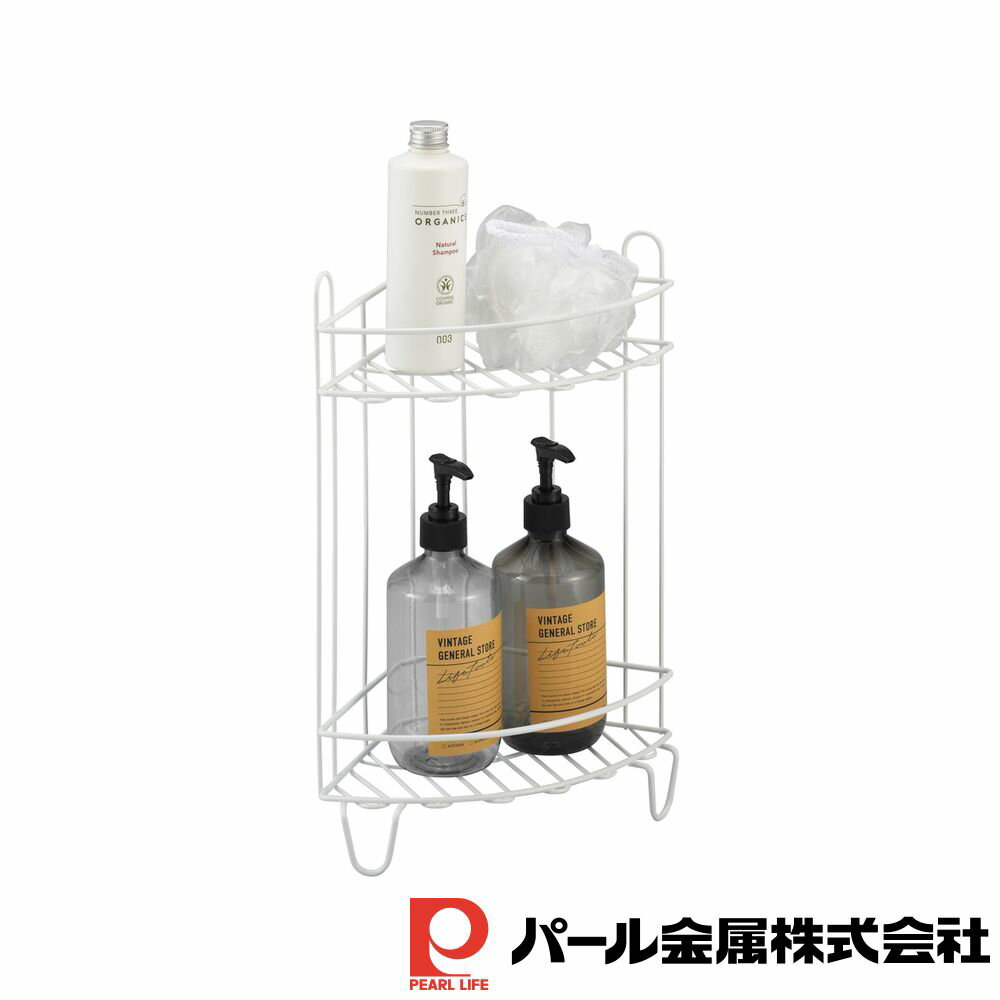 【お得な2個セット】バススタイル コーナースタンド2段 | バススタイル 収納 バス用品 浴室 2段 ホワイト 整理棚 ラック 文房具 手芸 日用品雑貨 コーナ...