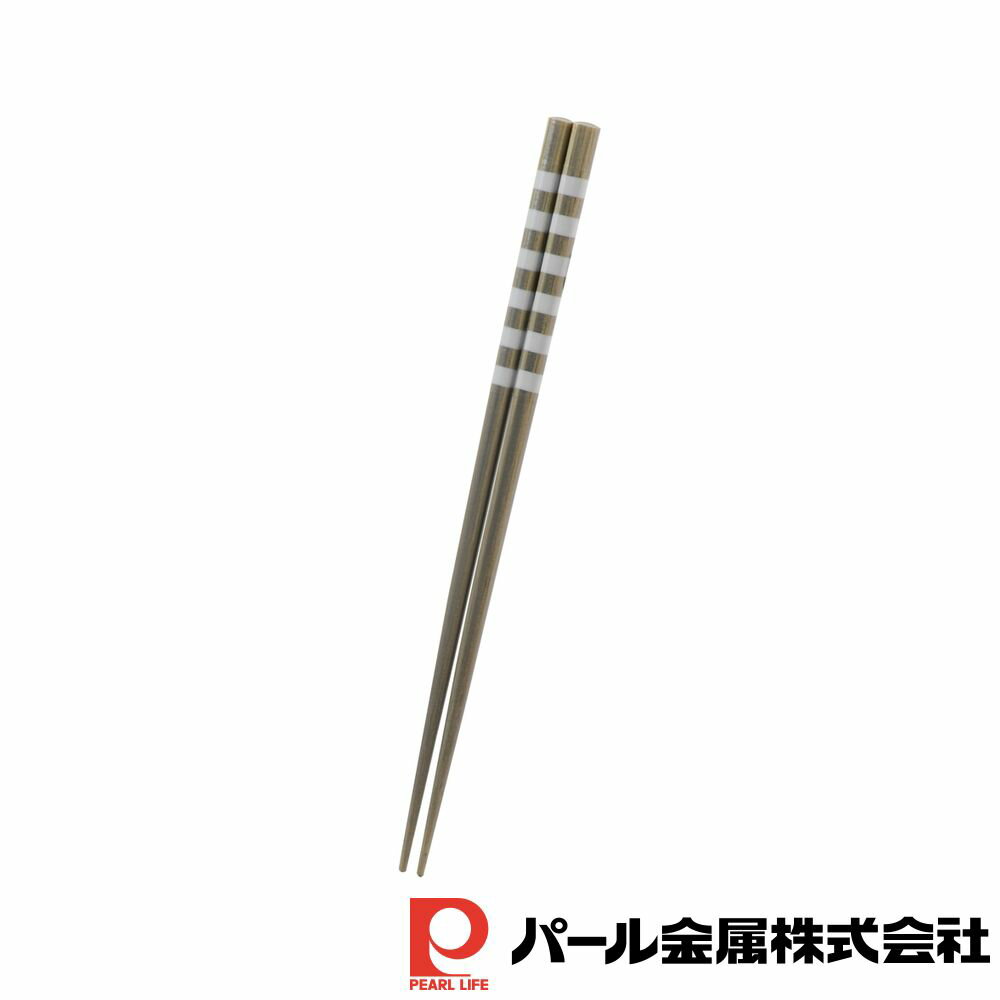 【2個セット】食洗対応塗箸 ボーダー グレー22.5cm | 食洗対応塗箸