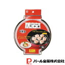 【お得な2個セット】中華家 フライパンスチーマー ミニ | ミニ 中華家