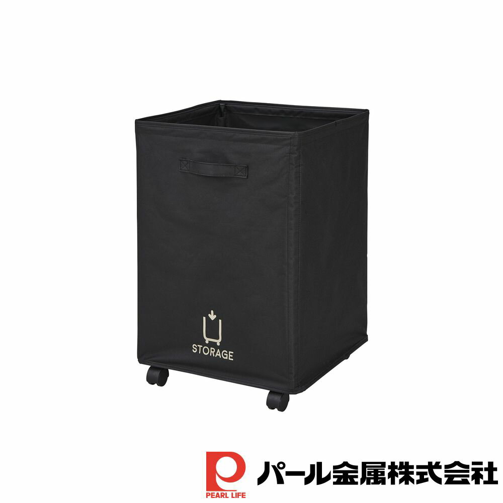 パール金属 ストレージバスケット76L ブラック | パール金属 ブラック パ ル N7085収納 ストレージ バスケット ケース ボックス