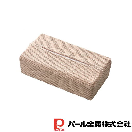 【お得な2個セット】ストレッチティッシュカバー ボックス用ブロック柄(ベージュ) | ベージュ BОX用 ブロック柄 【お得な2個セット】ストレッチティッシュカバー ボックス用ブロック柄(ベージュ) | ベージュ BОX用 ブロック柄