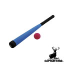 キャプテンスタッグ(CAPTAINSTAG) ハッピースキップ ウレタンバット ME-2115 | バット ウレタン アウトドア 野球 スポーツトイ レジャー ...