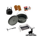 【お得な2個セット】キャプテンスタッグ(CAPTAINSTAG) ダッチオーブン ビギナーセット 25cm M-5541 | アウトドア キャンプ 鋳鉄製 鍋 ...