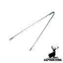 【お得な2個セット】キャプテンスタッグ(CAPTAINSTAG) レスト ロング炭バサミ 60cm M-7640 | レスト 炭バサミ ロング トング アウトド...
