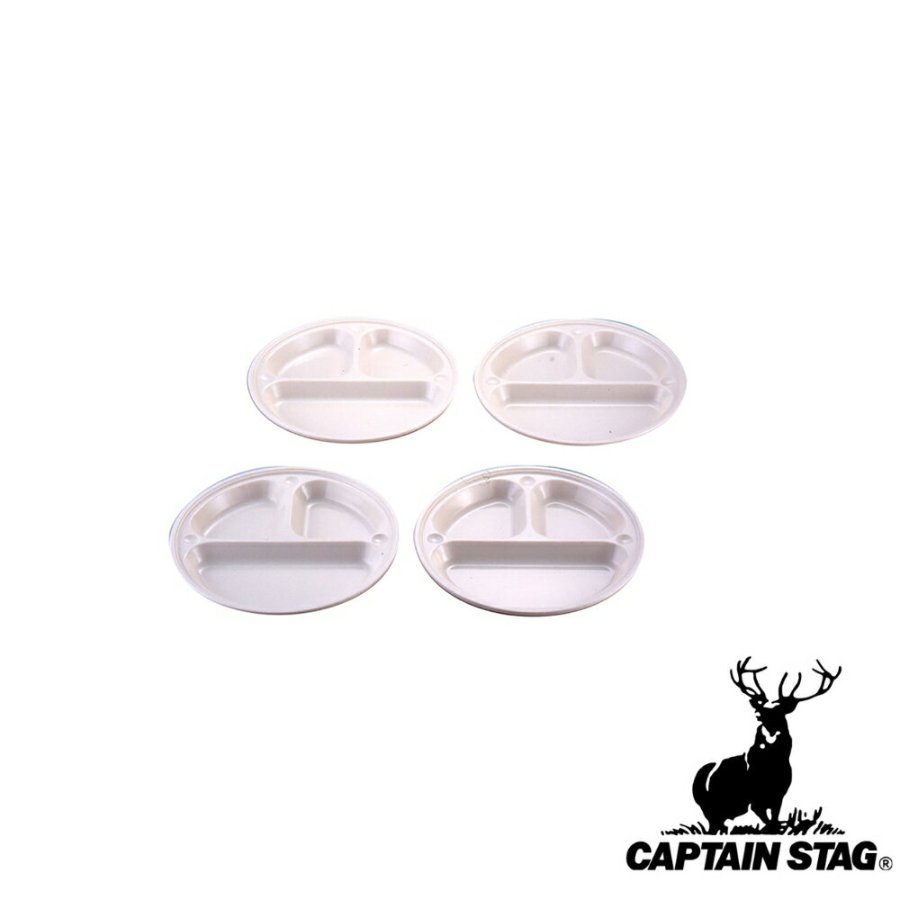 【お得な2個セット】キャプテンスタッグ(CAPTAINSTAG) サンサンマーチ 抗菌仕切付プレート21cm 4枚組 M..